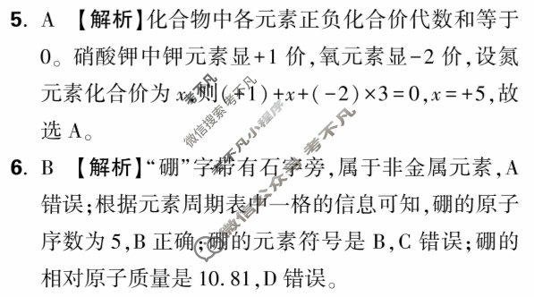 2025年山西省初中学业水平考试·原创定制卷三理科综合答案