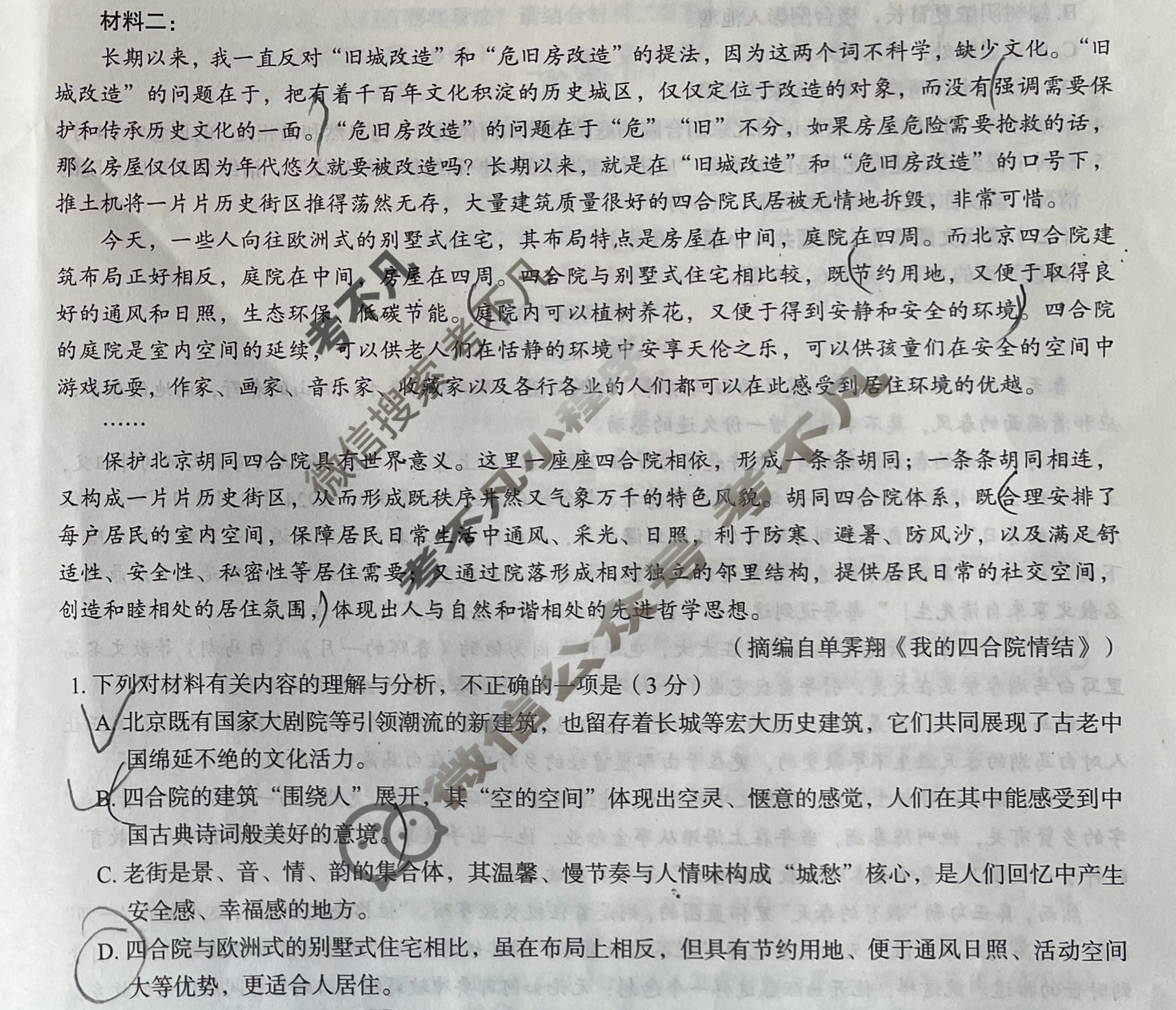 河北省2025届高三学生全过程纵向评价(5月)(六)6语文试题