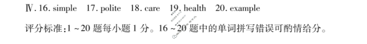 中考2025年安徽省初中学业水平模拟考试(试题卷)英语答案