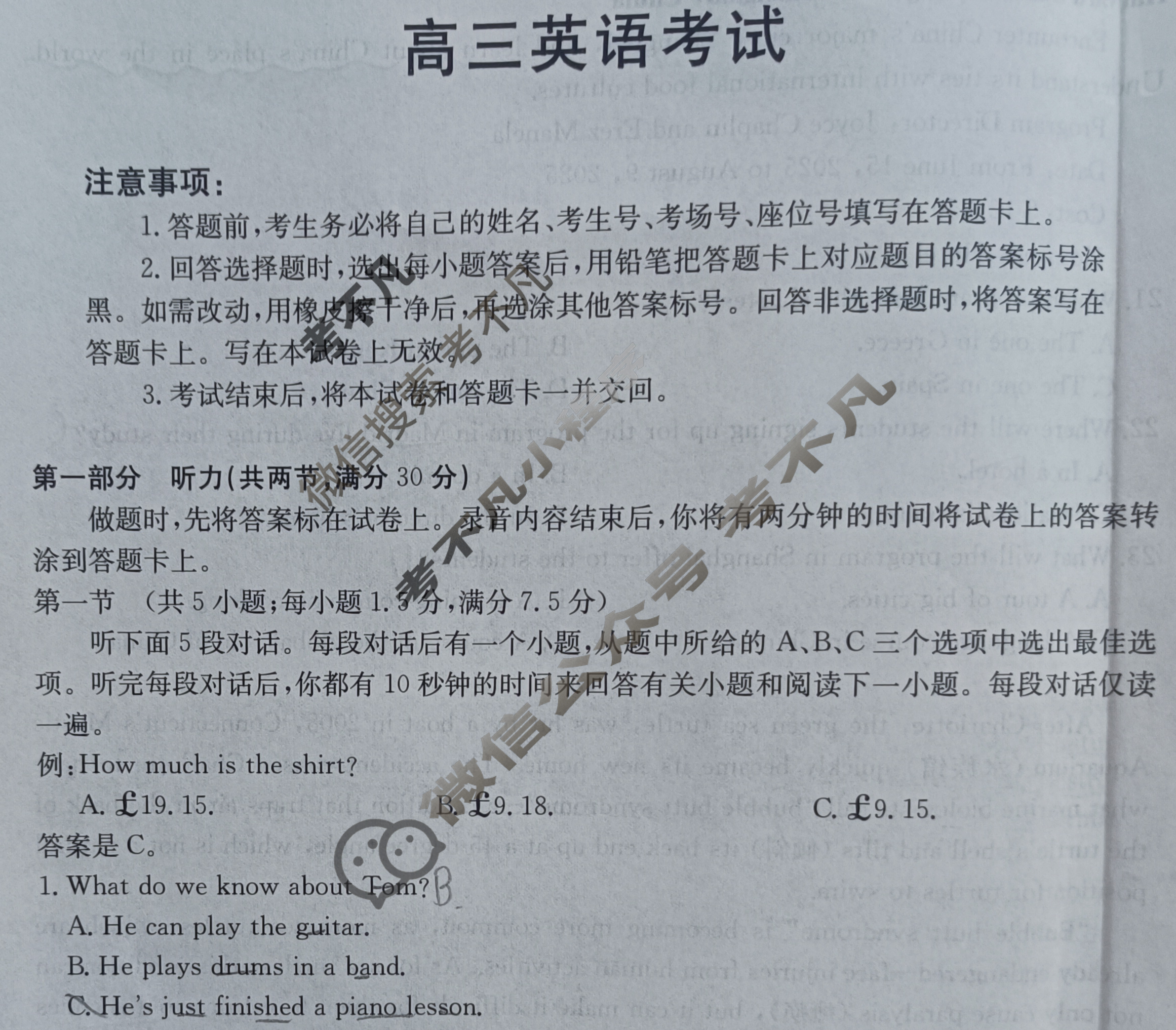 江西省2025届高三考试金太阳5月联考JX(5.28)英语试题