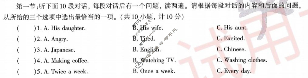 [学林教育]2025春季八年级期末素养测评卷英语B(人教版)试题