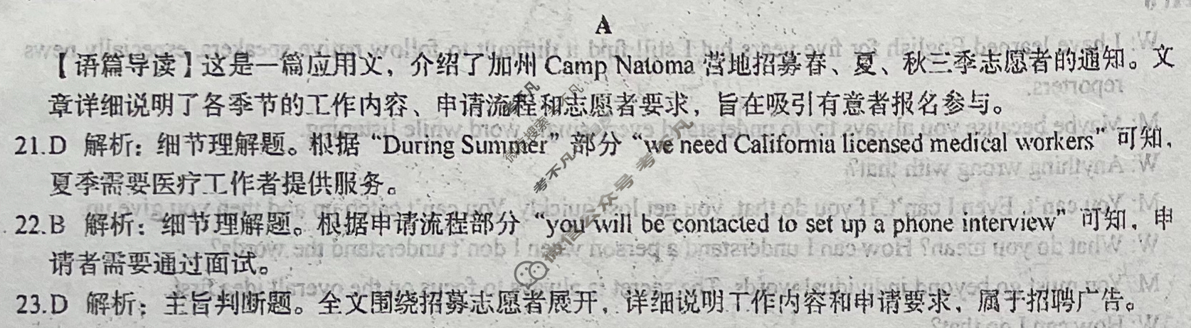 河北省2025届高三学生全过程纵向评价(5月)(六)6英语答案