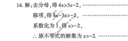 [学林教育]2025春季八年级期末素养测评卷数学B(北师大版)答案