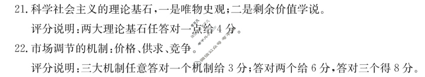 高中2025年湖南省普通高中学业水平合格性考试模拟卷一1政治答案