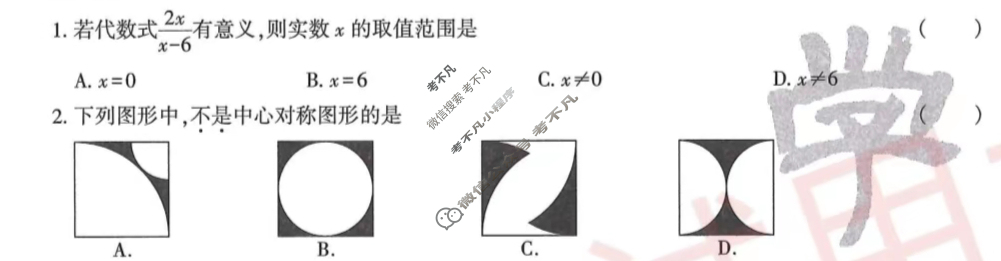 [学林教育]2025春季八年级期末素养测评卷数学B(北师大版)试题