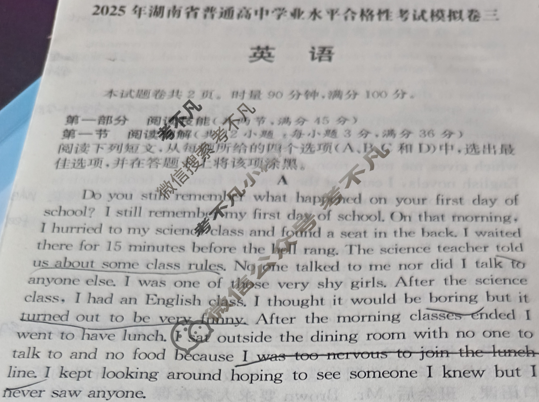 高中2025年湖南省普通高中学业水平合格性考试模拟卷三3英语试题