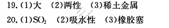 高一2025年湖南省普通高中学业水平合格性考试仿真试卷(专家版六)化学答案