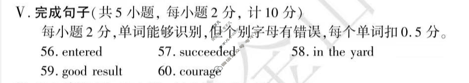 [学林教育]2024~2025学年度第二学期八年级第二次阶段性作业英语A(河北版)答案