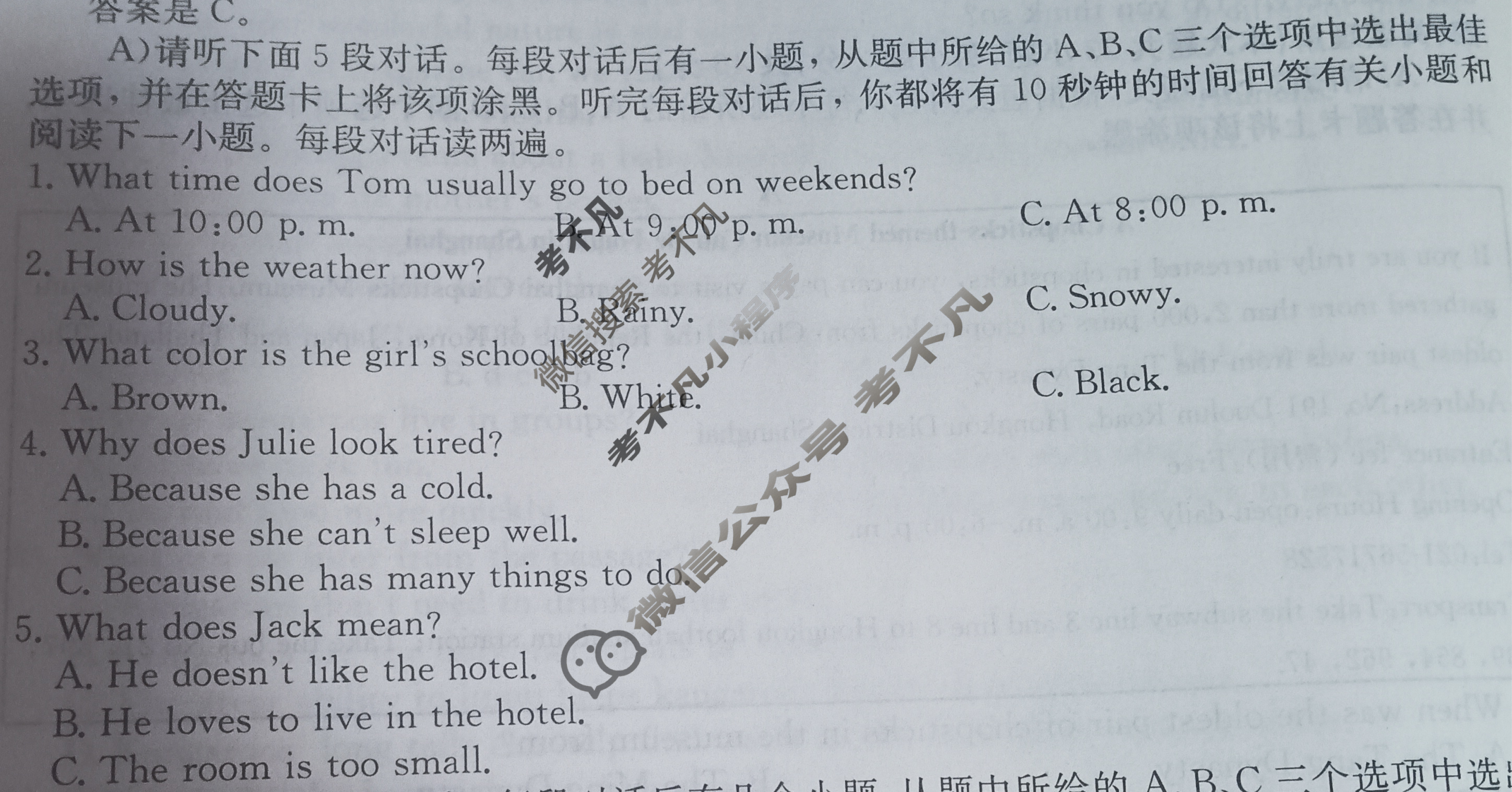 中考江西省2025年初中学业水平考试·冲刺(二)2英语试题