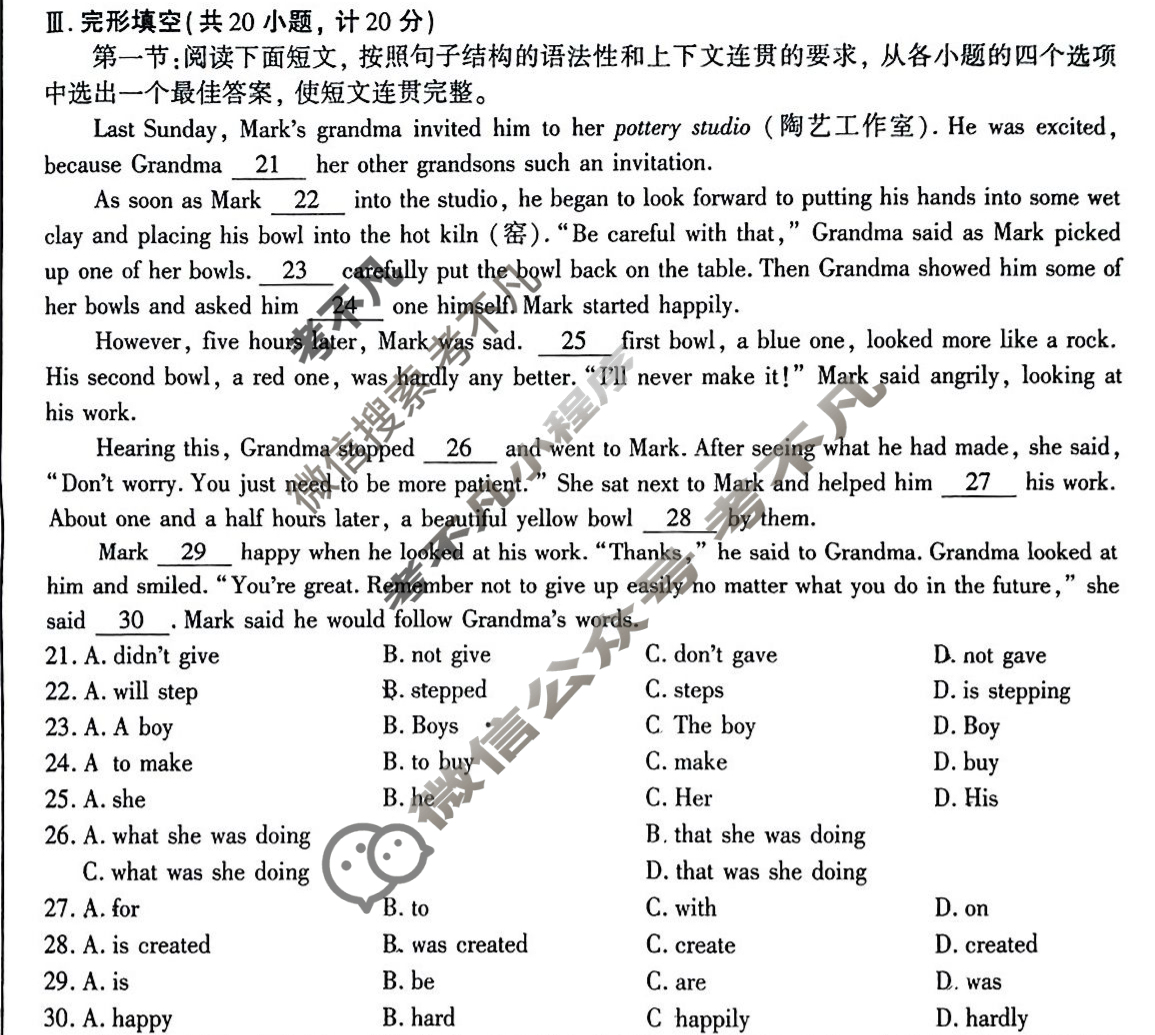 [学林教育]2025年陕西省初中学业水平考试·临考冲刺卷(D)英语A试题