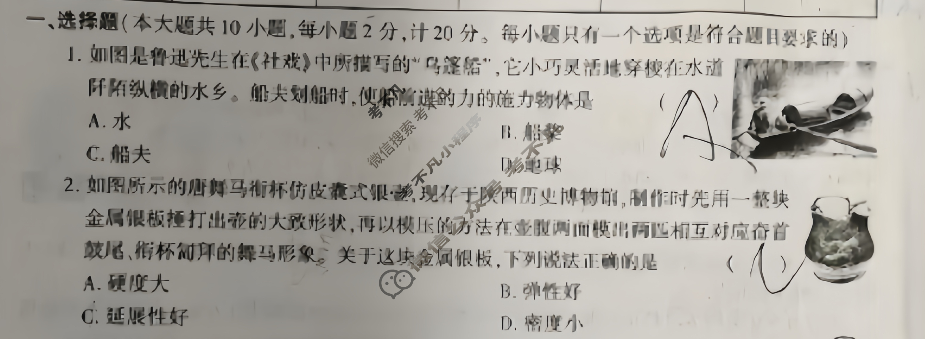 [学林教育]2024~2025学年度第二学期八年级第二次阶段性作业物理A(苏科版)试题