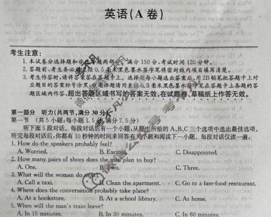 河北高中2024~2025学年第二学期高二5月冲刺考(25-X-709B)英语试题