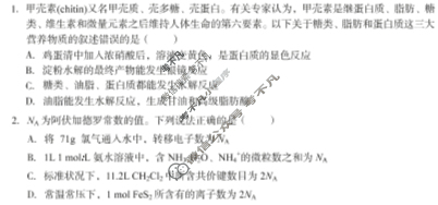 [1号卷]A10联盟2024级高一下学期5月学情调研考化学(人教版)B试题