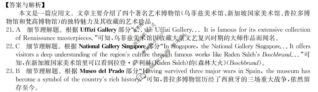 河北高中2024~2025学年第二学期高二5月冲刺考(25-X-709B)英语(A卷)答案