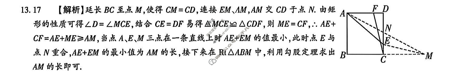 [学林教育]2025年陕西省初中学业水平考试·临考冲刺卷(D)数学A答案