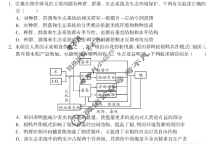 [1号卷A10联盟]2023级高二下学期5月学情调研考生物试题
