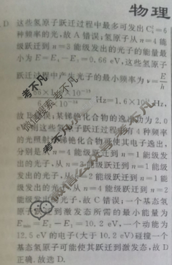 高三2025年普通高等学校招生统一考试·冲刺预测押题卷(五)5物理AH5答案