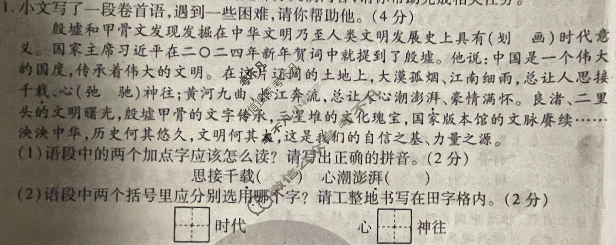 [豫智教育]2025年河南省中招权威预测模拟试卷(五)5语文试题