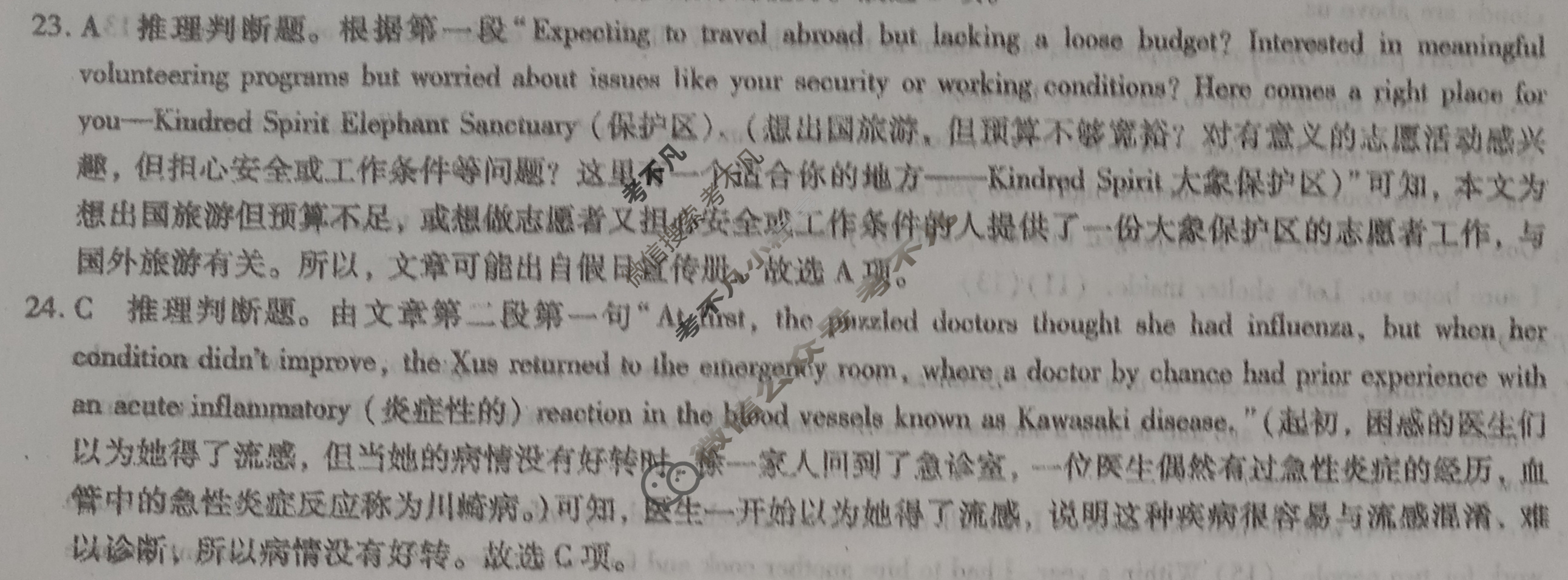 高三2025年普通高等学校招生全国统一考试冲刺压轴金卷(六)6英语XKB-G1-EX答案