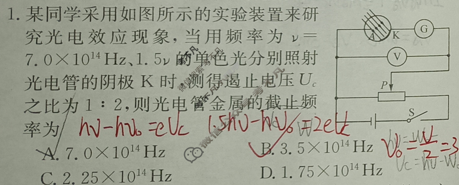 高三2025年普通高中学业水平选择性考试冲刺压轴金卷(五)5物理XKB-G2-EX试题