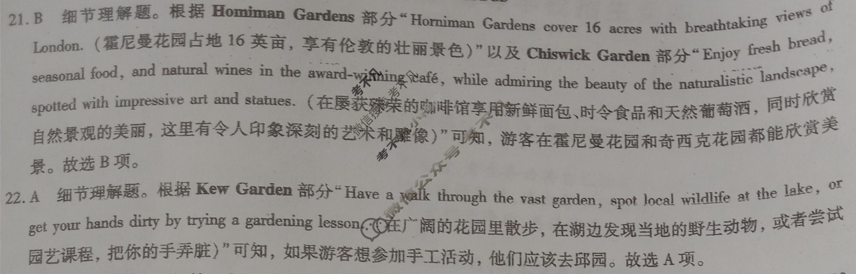 高三2025年普通高等学校招生全国统一考试冲刺压轴金卷(四)4英语XKB-G1-EX答案