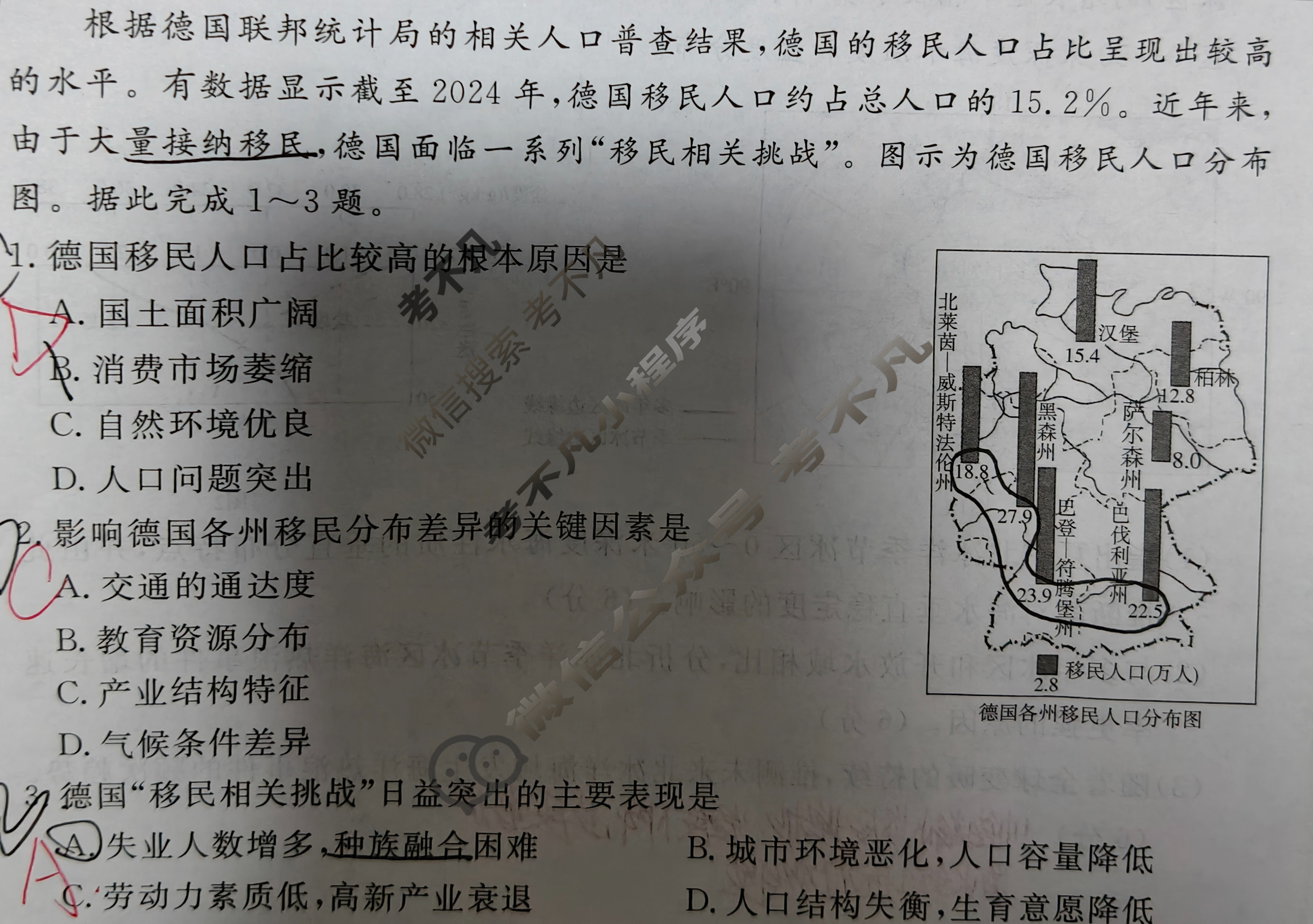 高三2025年普通高中学业水平选择性考试·冲刺预测卷(三)3地理XGK-A-2试题