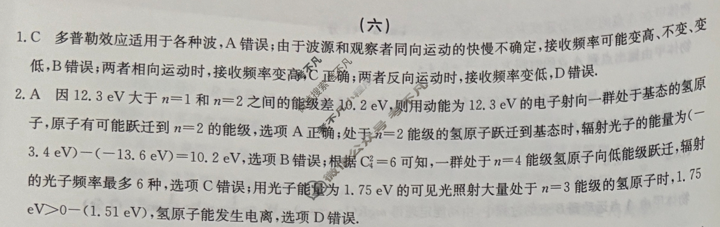 高三2025年普通高中学业水平选择性考试冲刺压轴金卷(六)6物理XKB-G9-EX答案