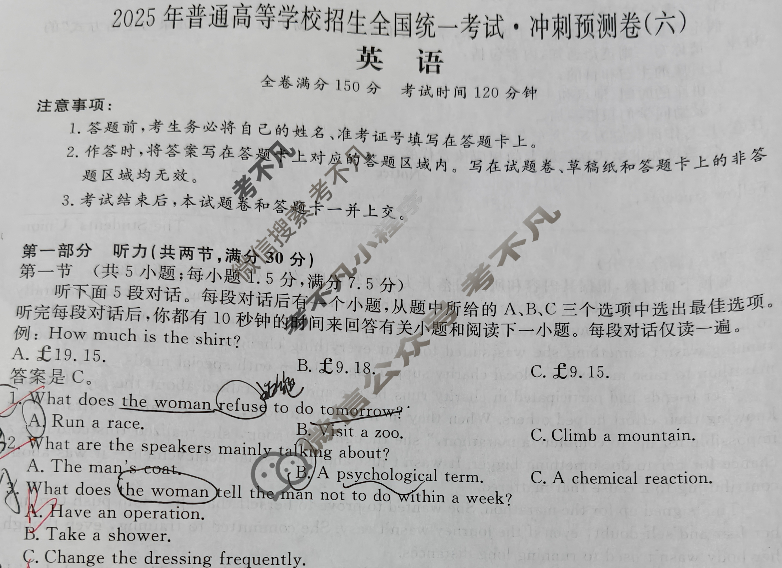 高三2025年普通高等学校招生全国统一考试·冲刺预测卷(六)6英语XGK试题