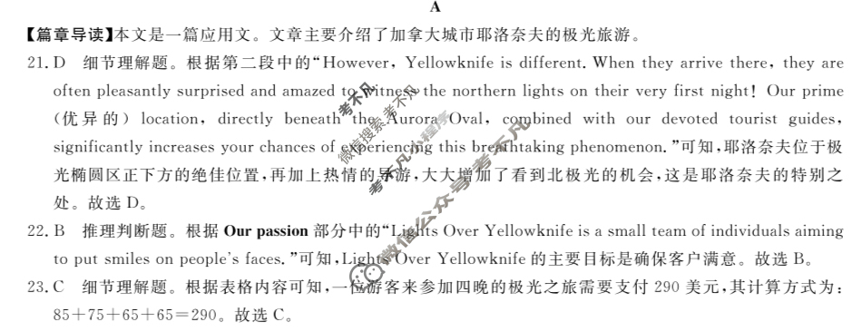 高三2025年普通高等学校招生全国统一考试·冲刺预测卷(六)6英语XGK答案
