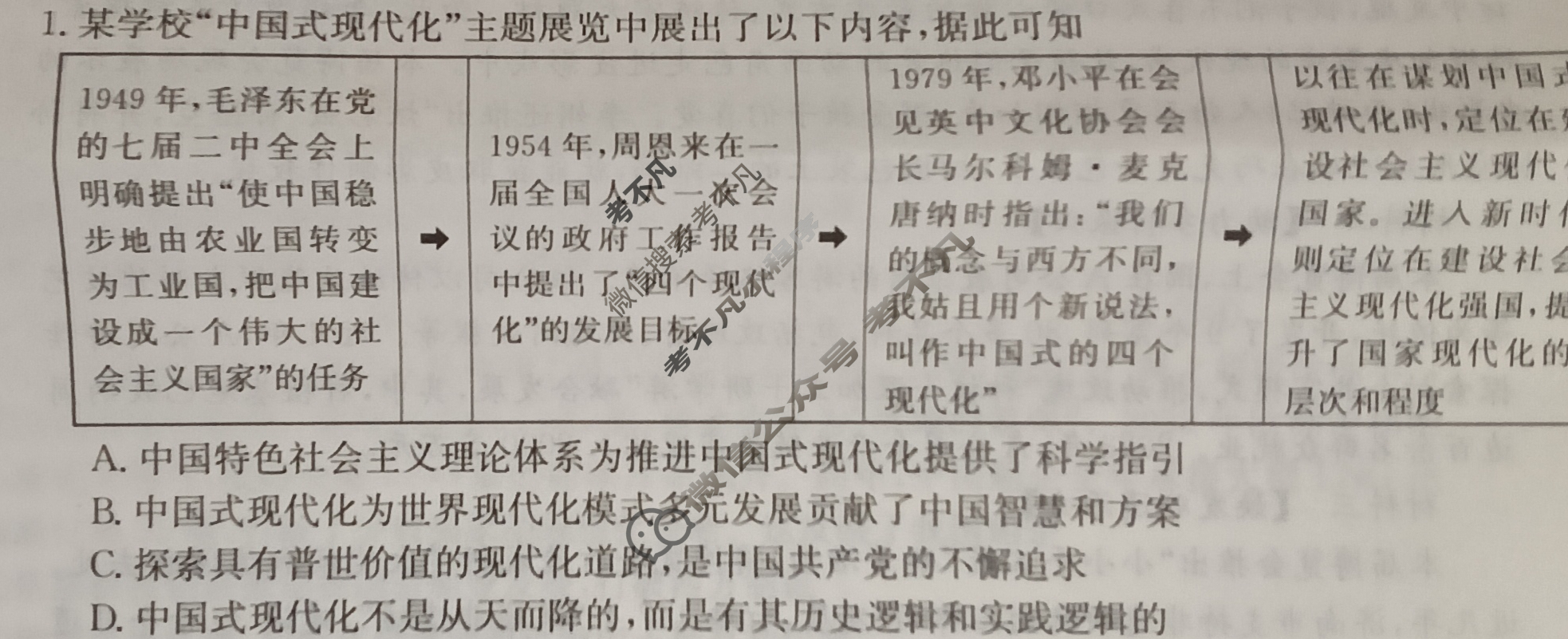 高三2025年普通高校招生选择性考试冲刺预测卷(三)3政治(A)Y试题