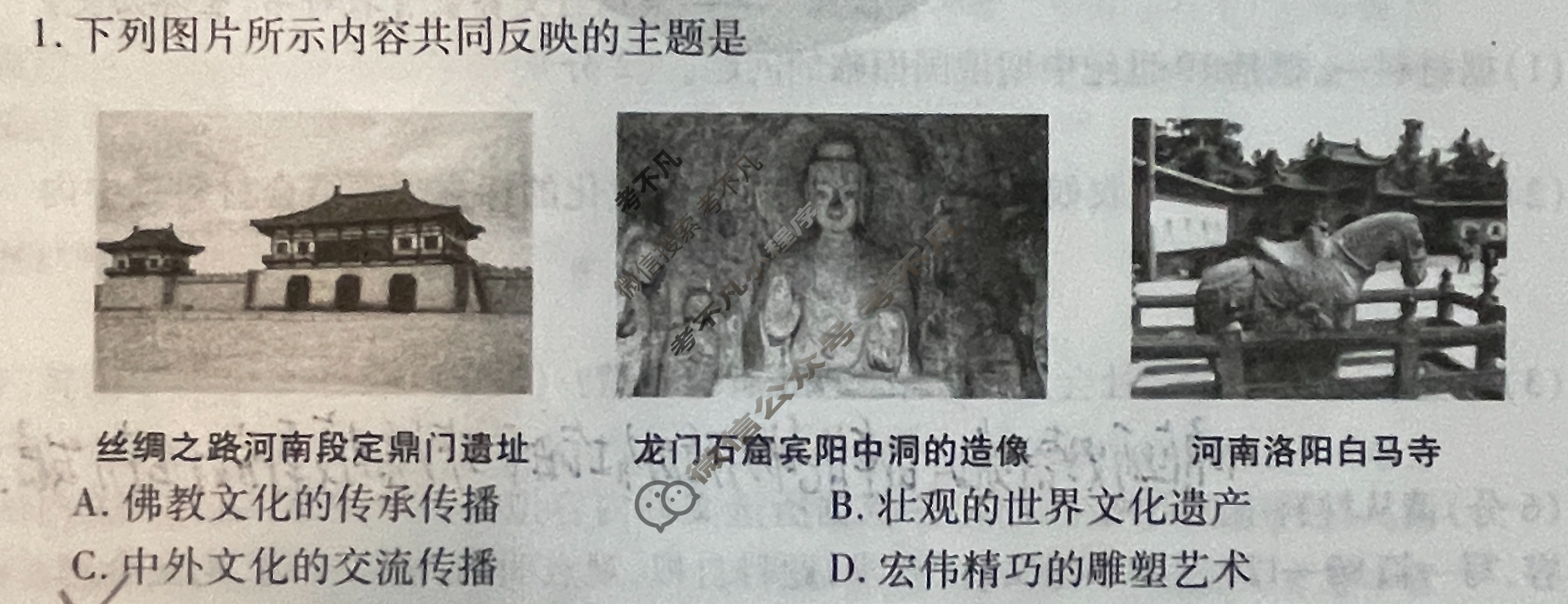 [豫智教育]2025年河南省中招权威预测模拟试卷(五)5历史试题