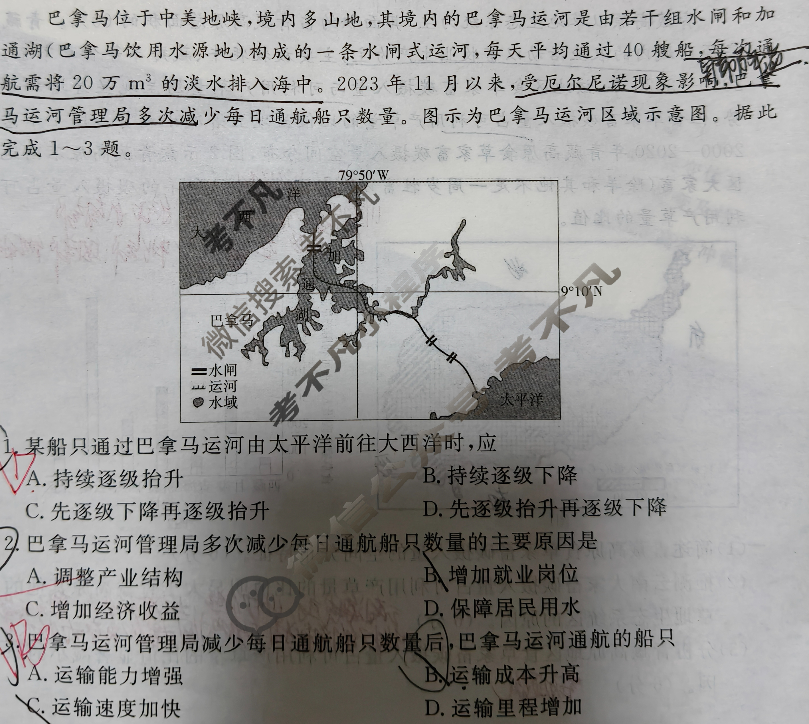 高三2025年普通高中学业水平选择性考试·冲刺预测卷(四)4地理XGK-A-2试题