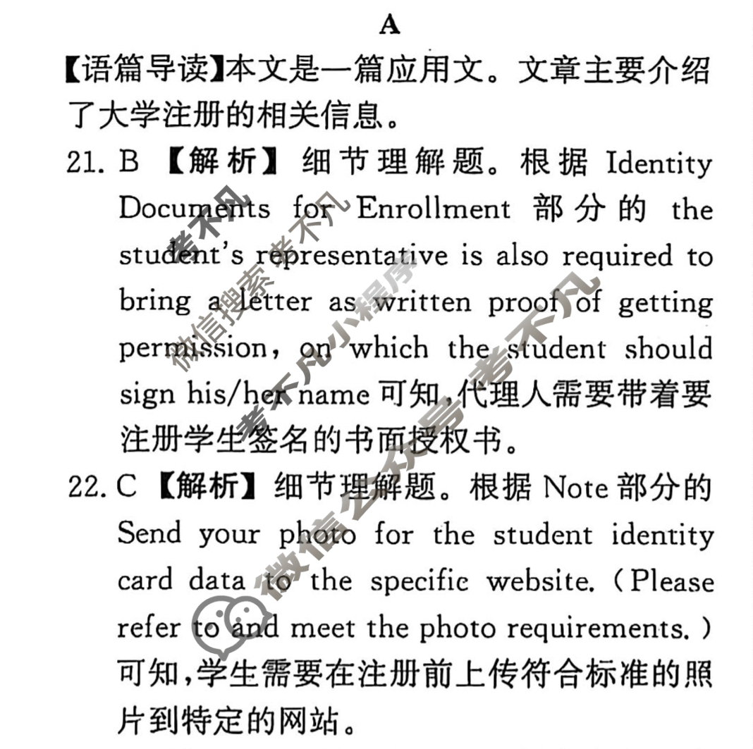 [天舟益考衡中同卷]2024-2025学年度高三年级下学期自我提升三·英语B答案