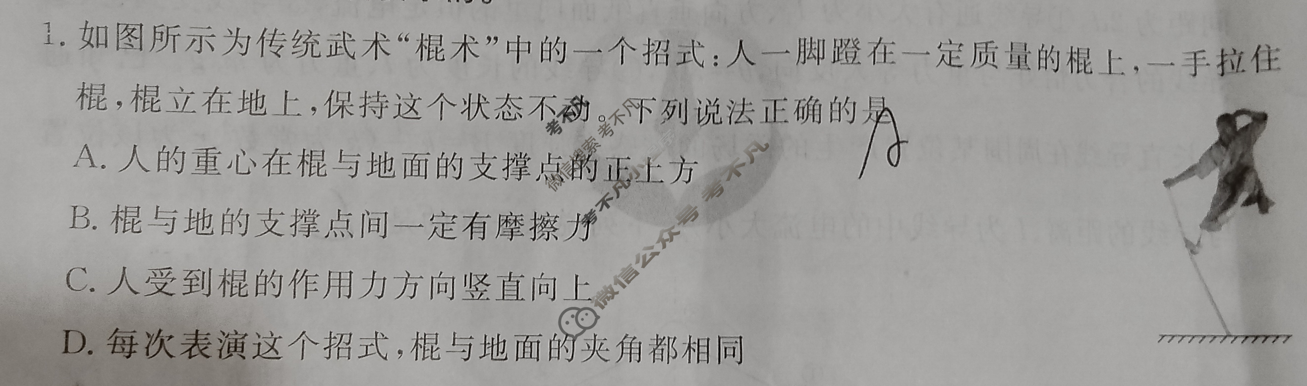 2025年衡水金卷先享题·信息卷 普通高中学业水平选择性考试模拟试题 物理CY(五)5试题