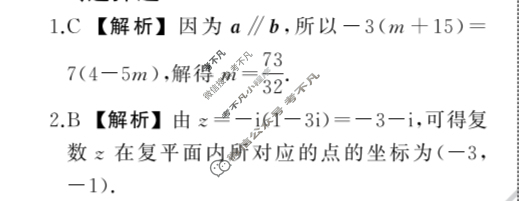 [天舟益考衡中同卷]2024-2025学年度高三年级下学期自我提升五·数学B答案