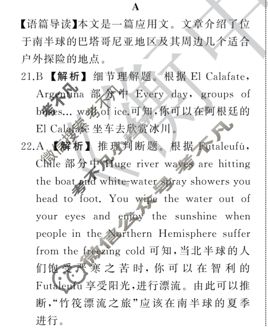 [天舟益考衡中同卷]2024-2025学年度高三年级下学期自我提升五·英语B答案