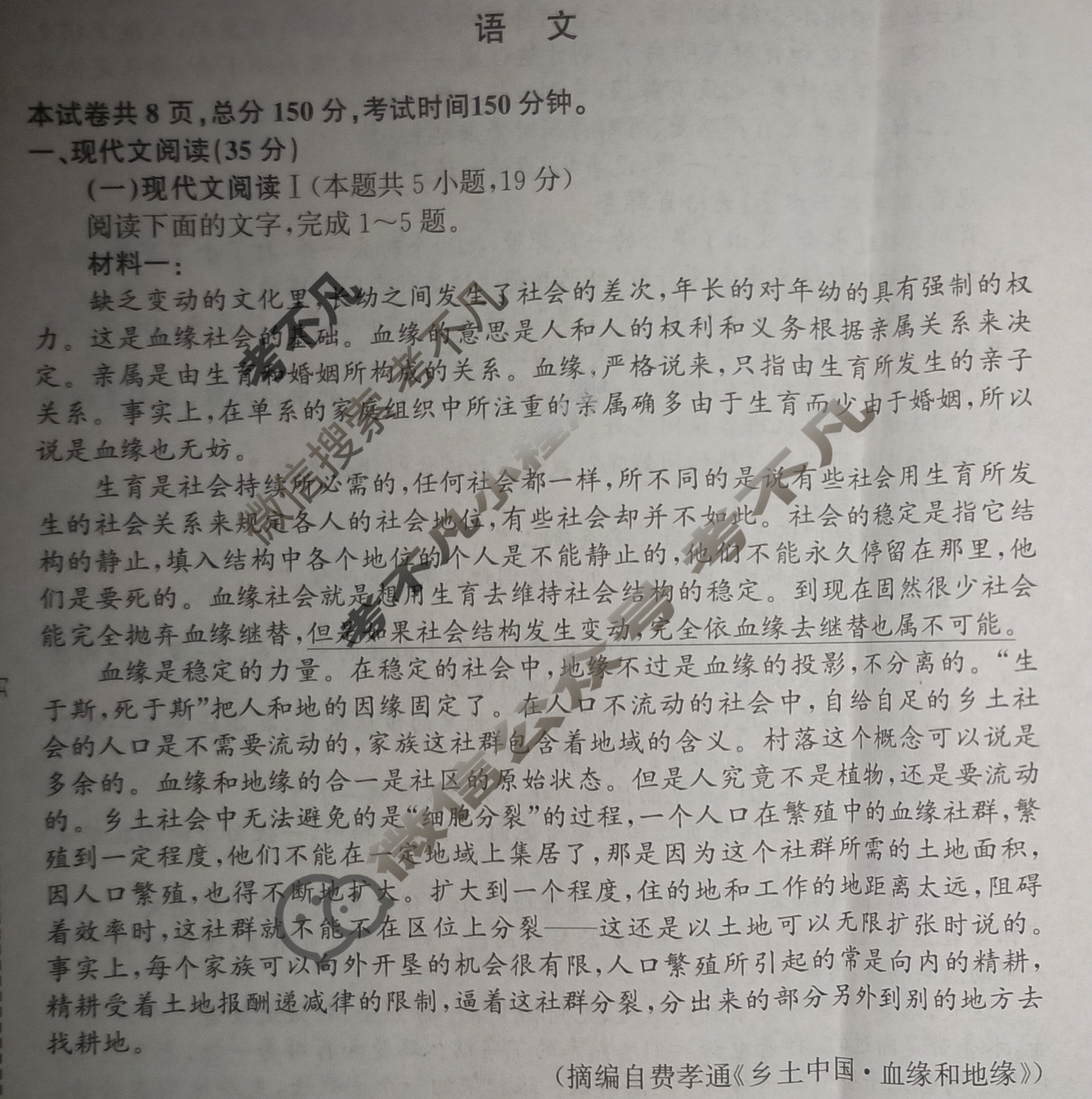 [天舟益考衡中同卷]2024-2025学年度高三年级上学期自我提升六·语文B试题
