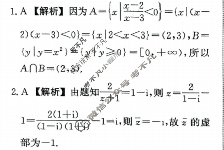 [天舟益考衡中同卷]2024-2025学年度高三年级下学期自我提升三·数学B答案