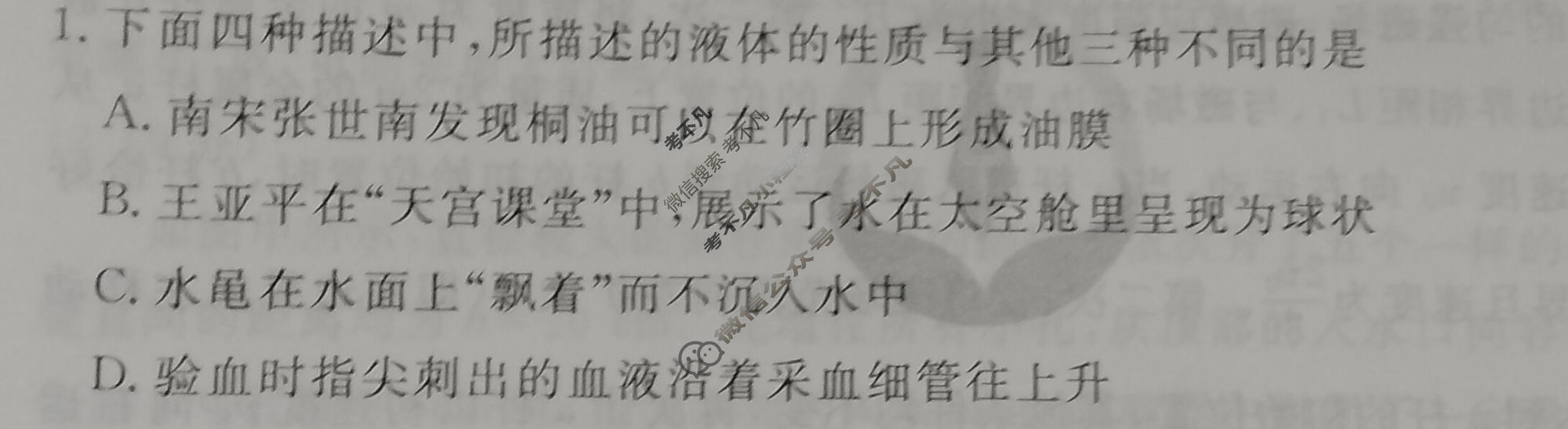 2025年衡水金卷先享题·调研卷 普通高中学业水平选择性考试模拟试题 物理CY(四)4试题