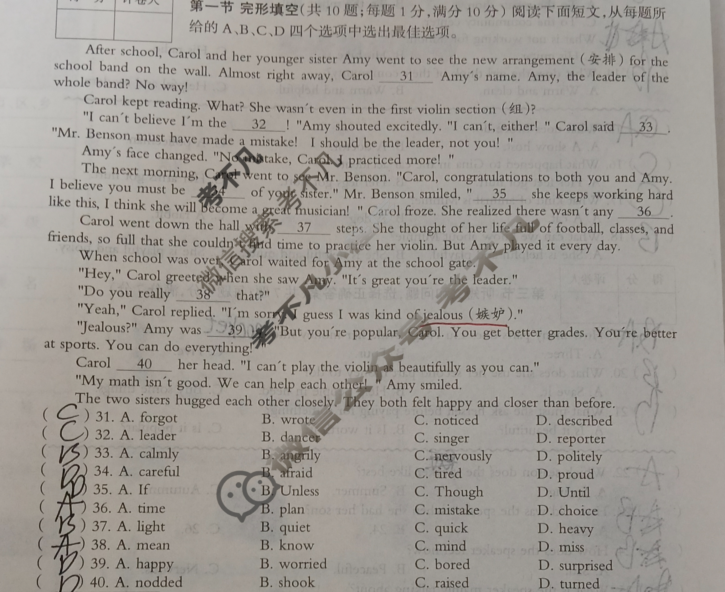 初中2025年河北省初中学业水平考试 模拟试卷(十五)15英语试题