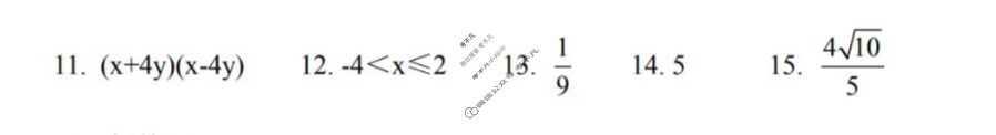 [易点通]2025年山西初中学业水平测试靶向联考试卷(一)1数学答案