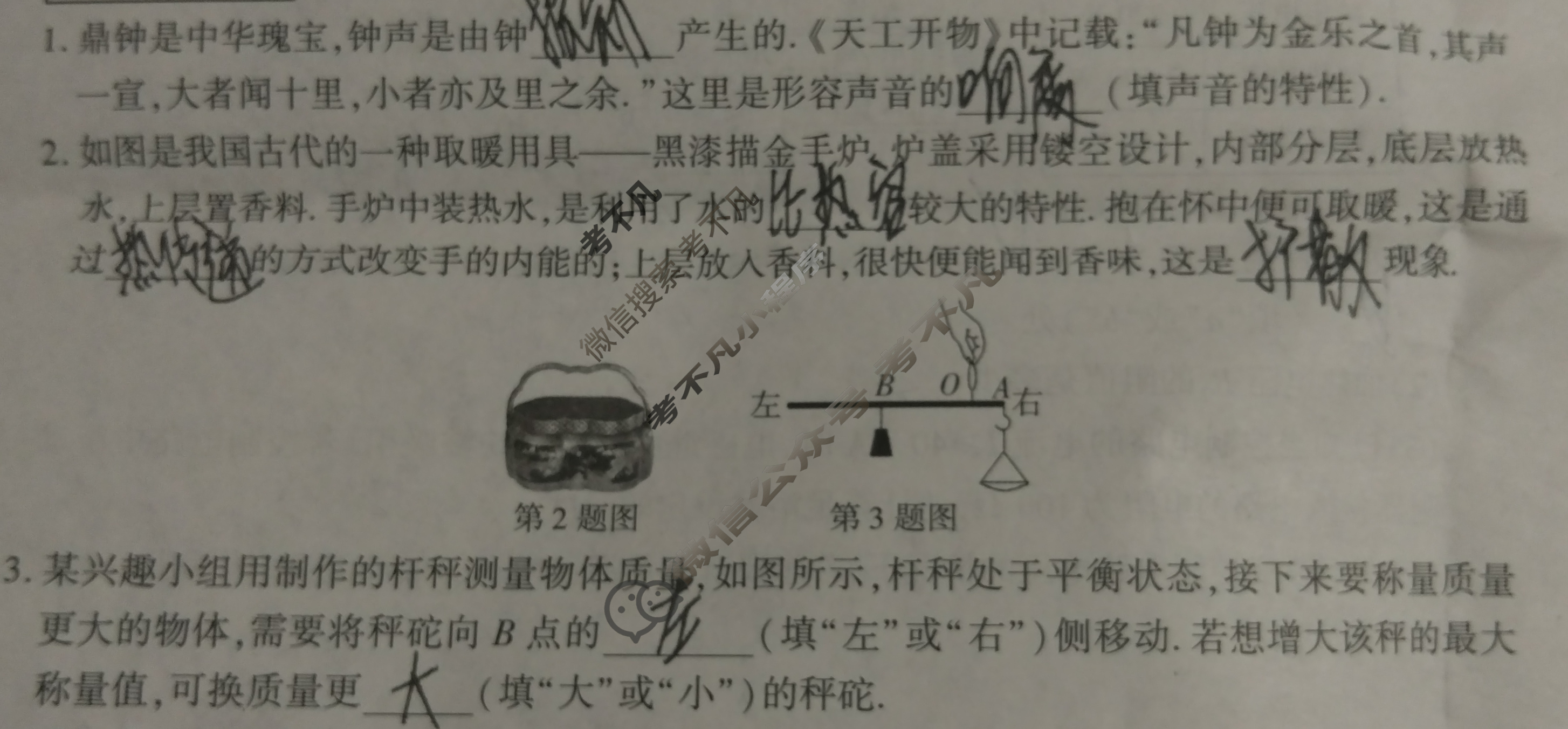 [鼎成原创模考]2025年河南省普通高中招生考试 考前必杀卷物理试题