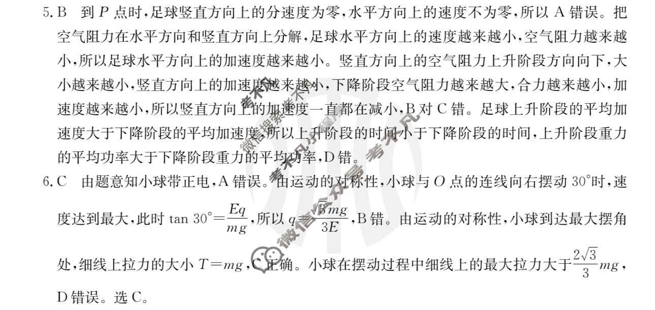 河南省金太阳2024-2025学年高一第三次月考试卷(5.27)物理A2答案