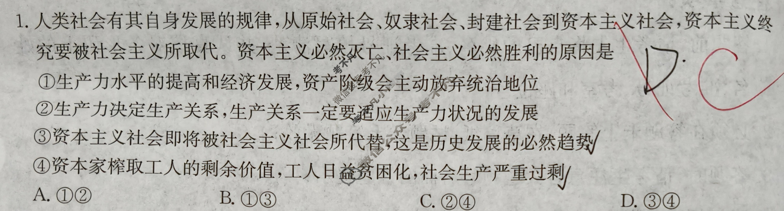 高二2025年湖南省普通高中学业水平合格性考试仿真试卷(专家版七)政治试题