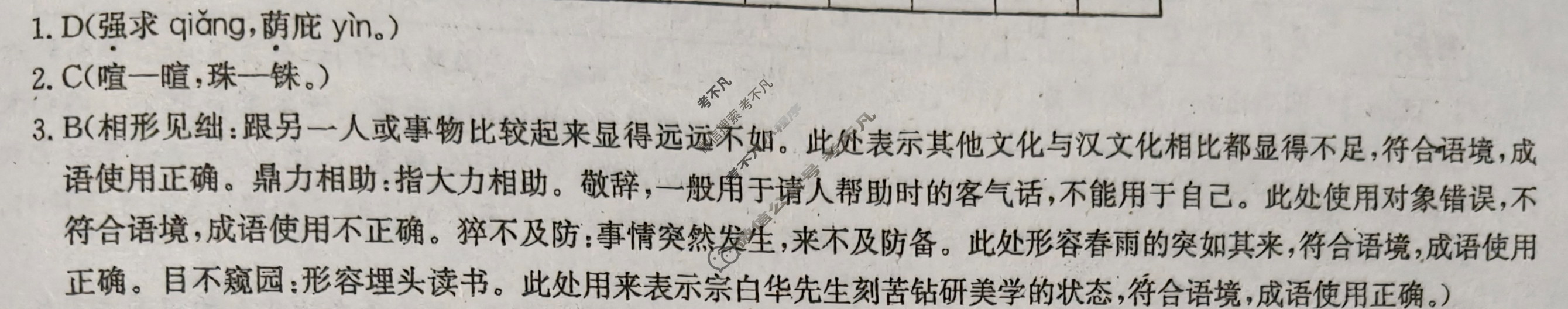 高二2025年湖南省普通高中学业水平合格性考试仿真试卷(专家版七)语文答案