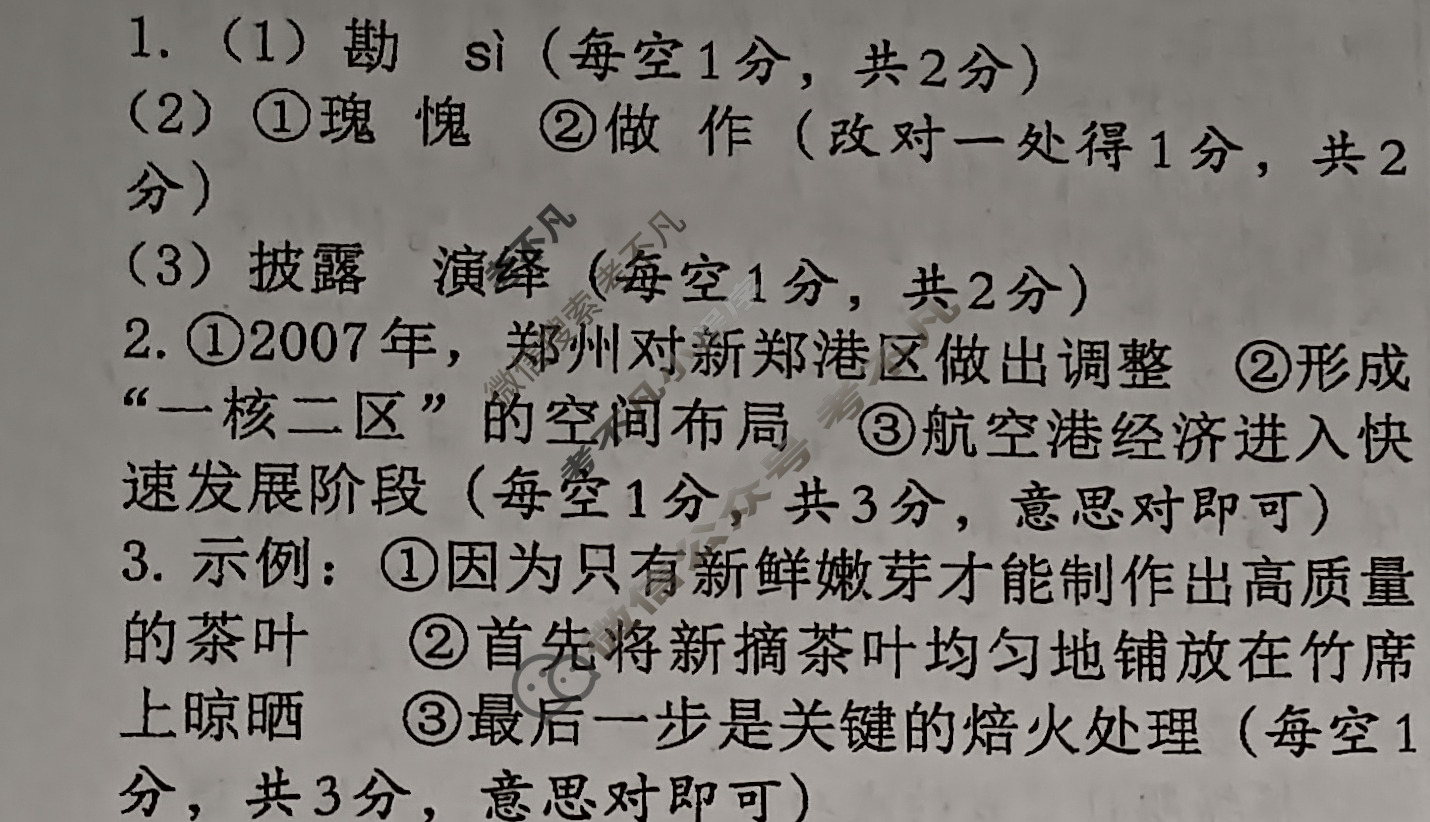 [文博志鸿]2025年河南省普通高中招生考试模拟试卷(定心一)语文答案