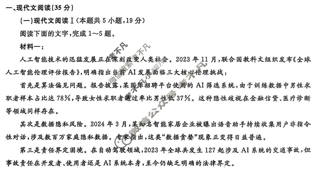 [辽宁省名校联盟]2025年高二6月份联合考试语文试题