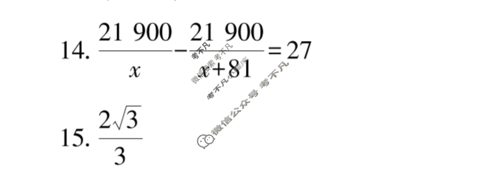 2025年山西省中考信息冲刺卷·压轴与预测(二)2(6月)数学答案