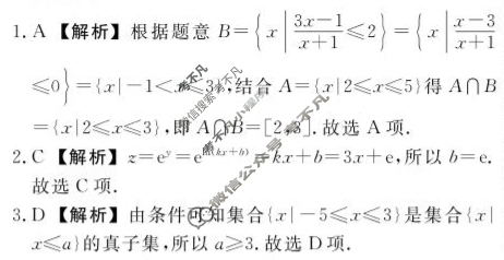 [辽宁省名校联盟]2025年高二6月份联合考试数学答案