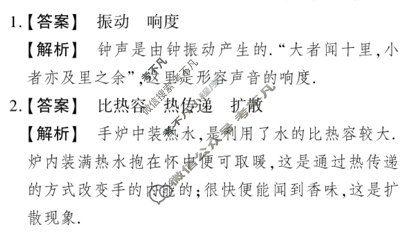 [鼎成原创模考]2025年河南省普通高中招生考试 考前必杀卷物理答案